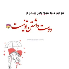 #عاشقانه