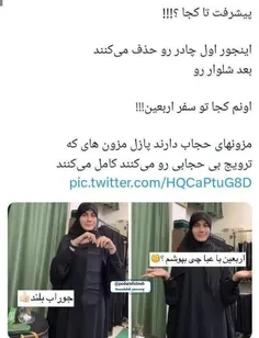 خب خسته نباشید که بفکر زن محجبه ایرانی هستید گزینه هاتونو