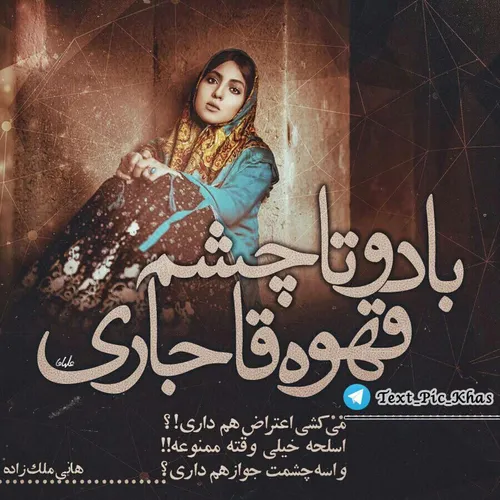 عکس نوشته masoomehnik 13588343 - عکس ویسگون