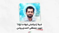 🌹بعضی شهدا خیلی خوب هستند