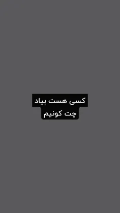 بیاین پی