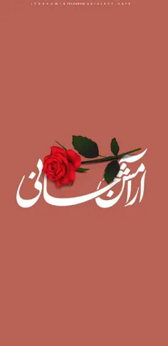 #عاشقانه... #عکس_نوشته…