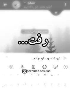 اون روزی که میخواست بره،