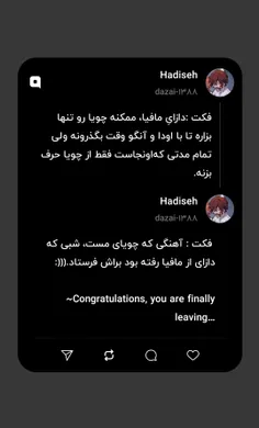 درباره دازای و چویا  و روزی که دازای از مافیا رفت...