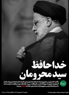 ایران تسلیت 