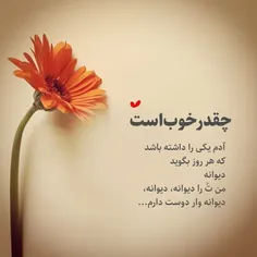 چقدر خوب است ❣ 