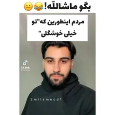 بگو ماشاالله 🧐