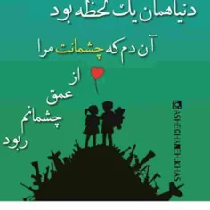 آن دم که چشمانت مرا 