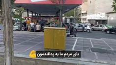 😂🤣🏳️🏳️🏁#ایران #انتقام_ملی #ایران_قوی #وعده_صادق #مرگ_بر_ا