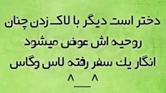 😄 واقعا همینه