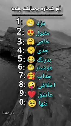 جواب بدین