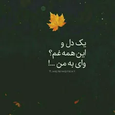 یالان دونیا ...