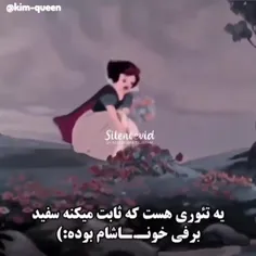 بچگیم به خاک رفت 😶😑