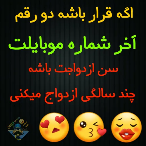 چن هن !؟؟ خخخخ