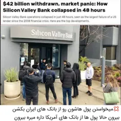 💢میخواستن پول هاشون رو از بانک های ایران بکشن بیرون حالا 