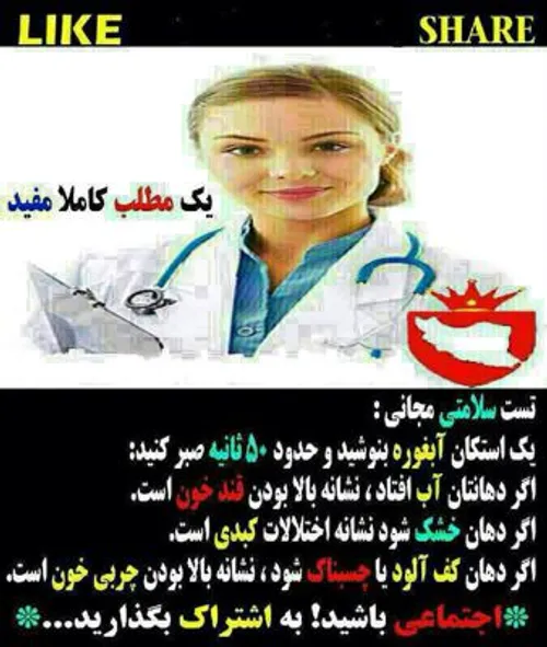 سلامتی