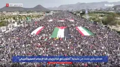 راهپیمایی پرشور یمنی‌ها در حمایت از