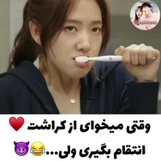 وقتی میخوای از کراشت انتقام بگیری😂