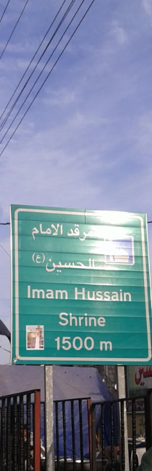 اربعیـــــن حسینــــی