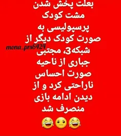 موج دوابازم مصدوم شد😂 😂 😄 😄 😄