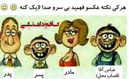 بزن لایکو