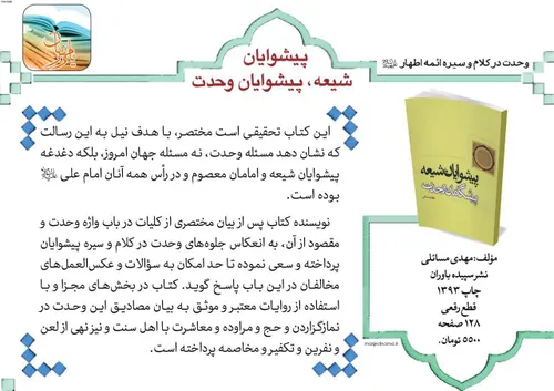 معرفی کتاب