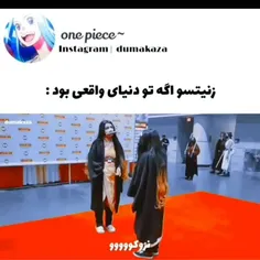 خیلی سکه این کاسپلیره 😂😂😂