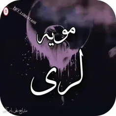 #لری 