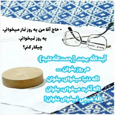 #آیت‌الله_بهجت #نماز #از_امروز_شروع_می‌کنم