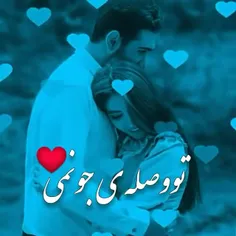 همه تو جواب دورت بگردم میگن خدانکنه
