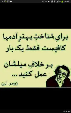 چه زیبا گفته ..