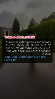 به عنوان یه ISTJ این پیش از حد برام حقه...