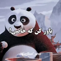 باور کن خاصی!!