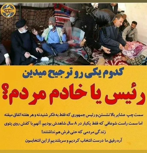 رئیسی