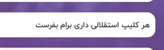 اخه من از کجا بفهمم تو کی هستی ک برات بفرستمــــ؟ 🤔😂🤦🏽‍♀️