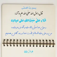 امام علی علیه السلام