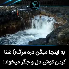 به اینجا میگن دره مرگ :)😨