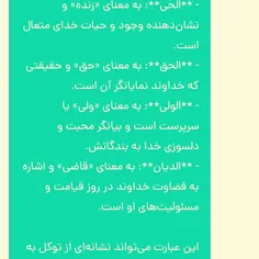 ایات اللهی اموزنده.......