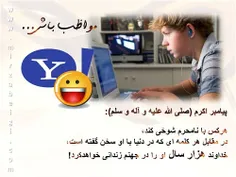 خدایا ما را بیامرز