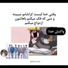 خدایا نکن