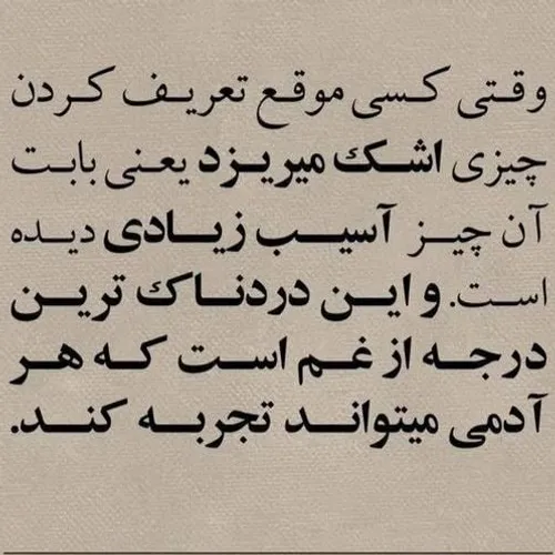  sayeh69 74236792 - عکس ویسگون