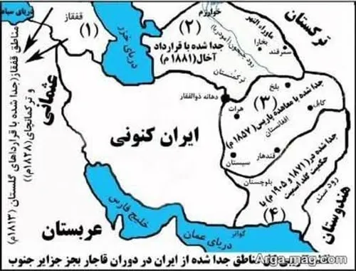 🔴 قسمتهای جدا شده ایران در عهد نامه های گلستان و ترکمچای