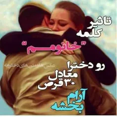 راسته؟