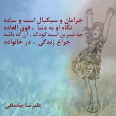 کودک چراغ زندگی 
