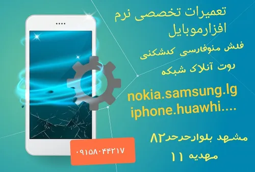 فناوری samad.system 27430306 - عکس ویسگون