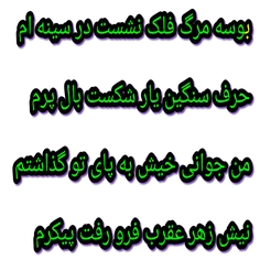 بوسه مرگ