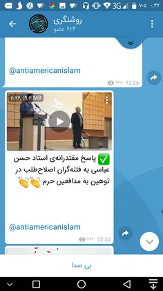 ✅  پاسخ مقتدرانه‌ی استاد حسن عباسی به فتنه‌گران اصلاح‌طلب