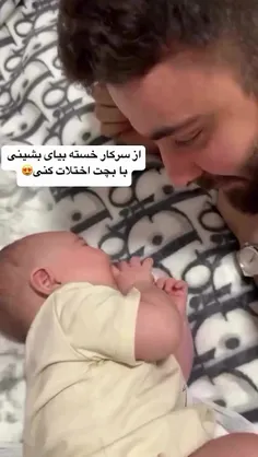 با اینا خستگیمو درررررررررر میکنم🥰🥰🥰
