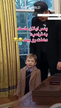 این بچه از برخی مسئولین کشور ما بیشتر می فهمه