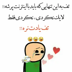 و تففففففف😂